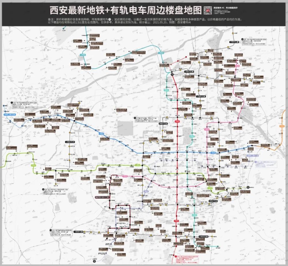 独家2021年地铁盘最强攻略西安最新高清地铁图来了