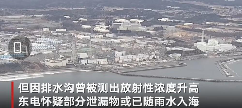 福岛核废物集装箱泄漏 放射性物质或已入海