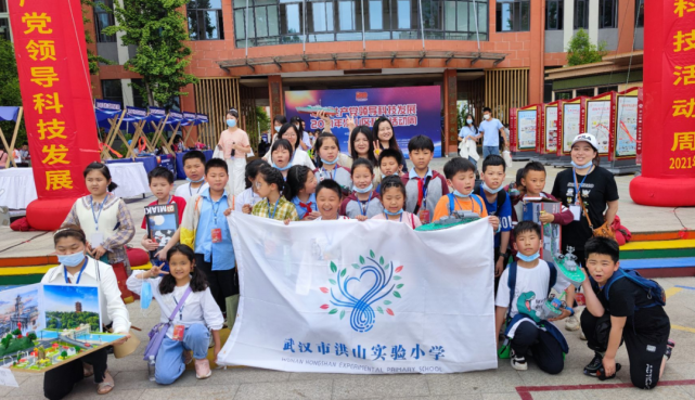 童心奔向党 科技向未来—洪山实验小学科技少年乘风破浪时