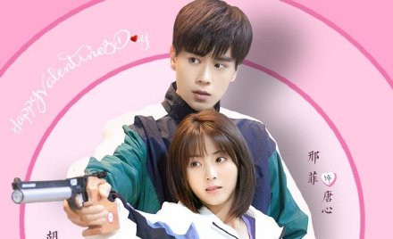 甜宠剧热潮又添新剧,胡一天邢菲合作《你好,神枪手》