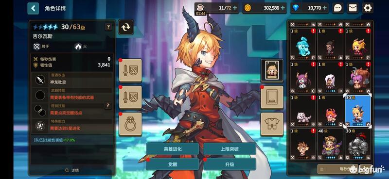 【坎公骑冠剑】70级土弓碎片本自动三星攻略