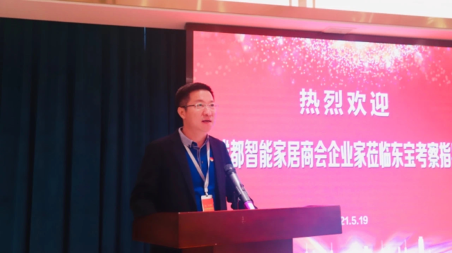 热烈的欢迎,并向在座的各位企业代表发出了在东宝投资兴业的诚挚邀请
