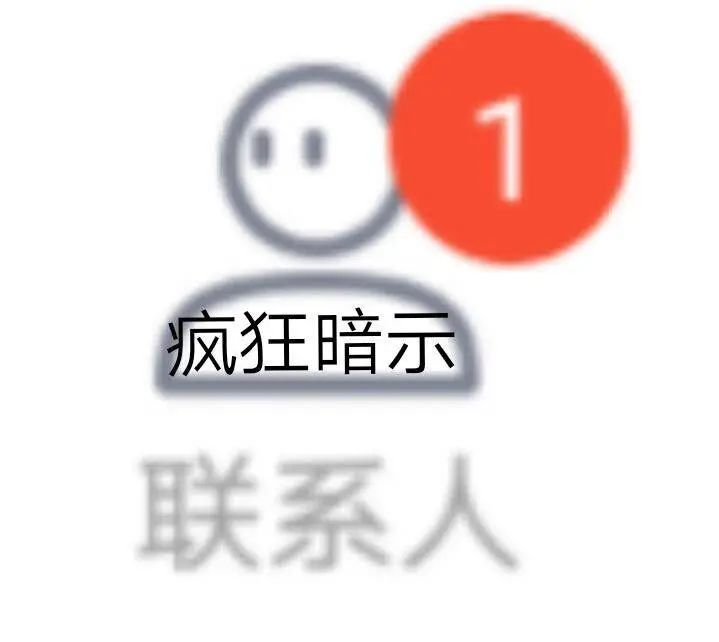 表情疯狂暗示表情包眼神