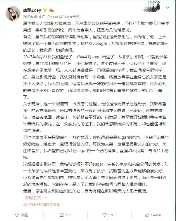 听云轩散了,郭德纲赢了?曹云金从6000字开始改写的人生