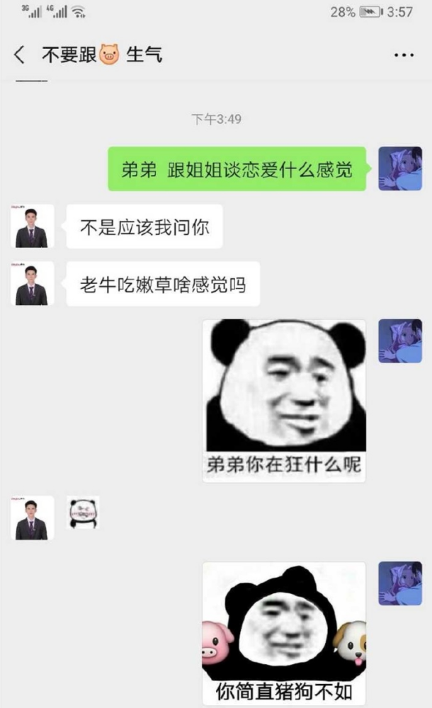 一句话就气哭自己的女友