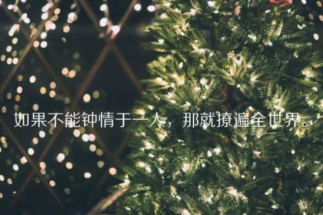 一句话的心情语录说说配图,句句走心