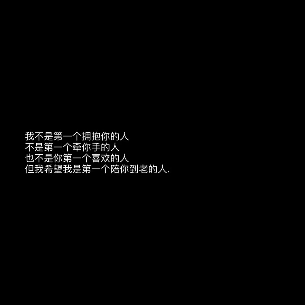 超甜表白情话文案