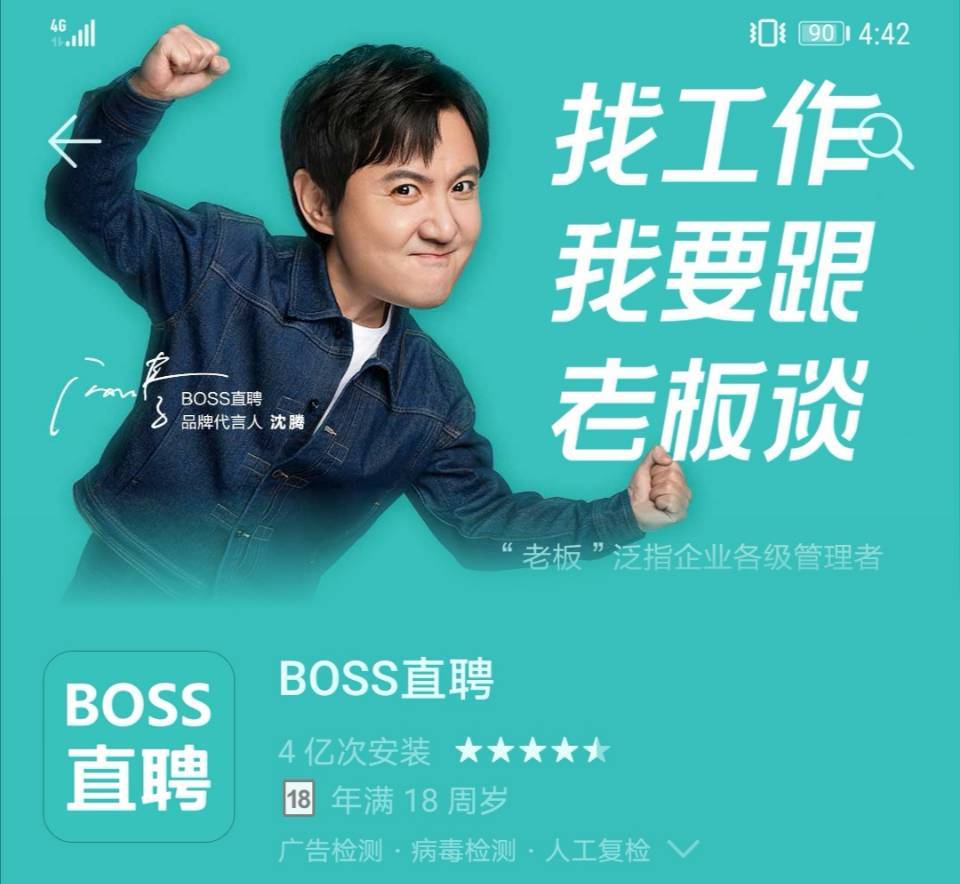 要上市的boss直聘何时能走出亏损?