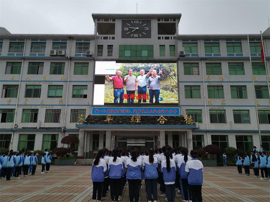 为高考加油!边城高级中学3000名学生喊出青春誓言