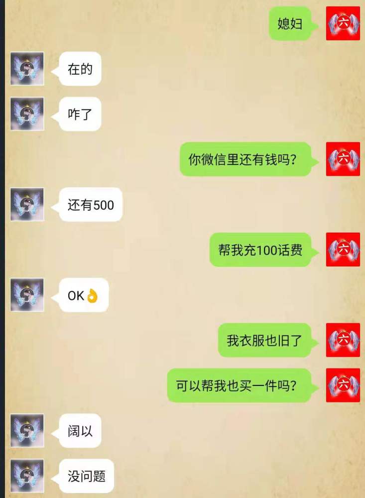 情侣聊天记录曝光,这或许就是甜甜的爱情了吧!