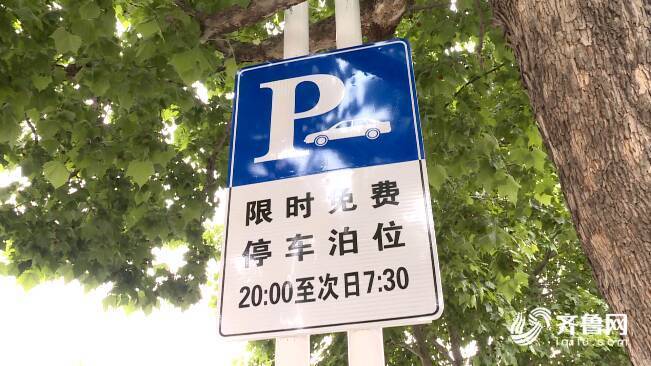 55个地上停车场和3个地下停车场开放 潍坊昌乐限时免费停车位数量增至