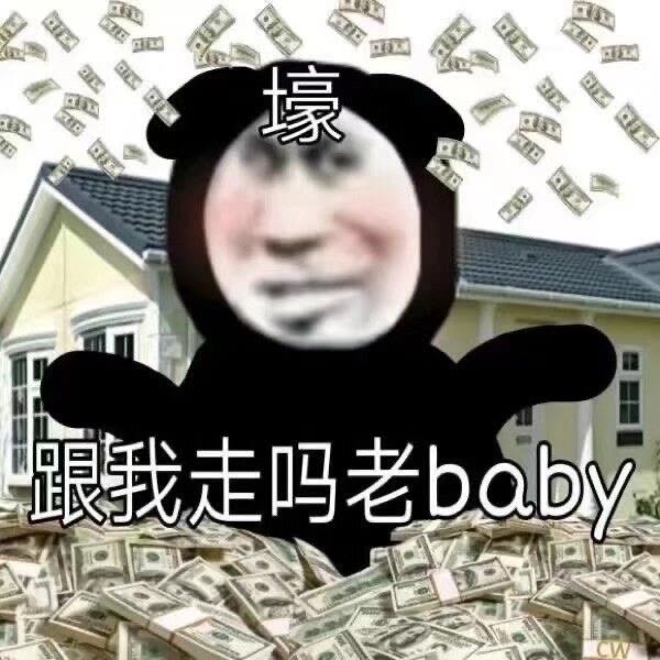 沙雕女友怼男朋友专用表情包