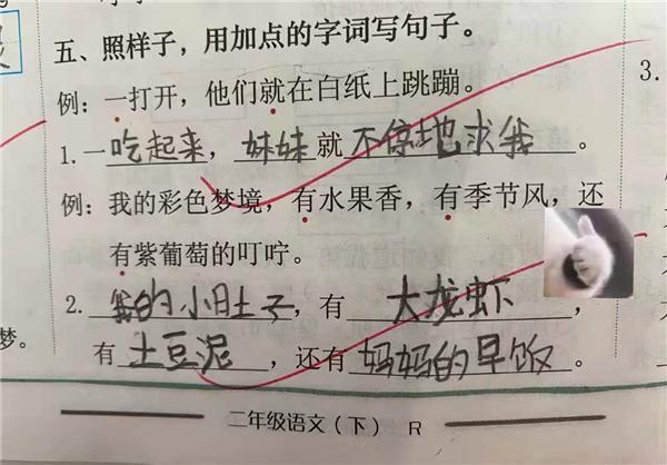 看过了比较冲击灵魂的答案,这里还有一个画风特别可爱的造句.