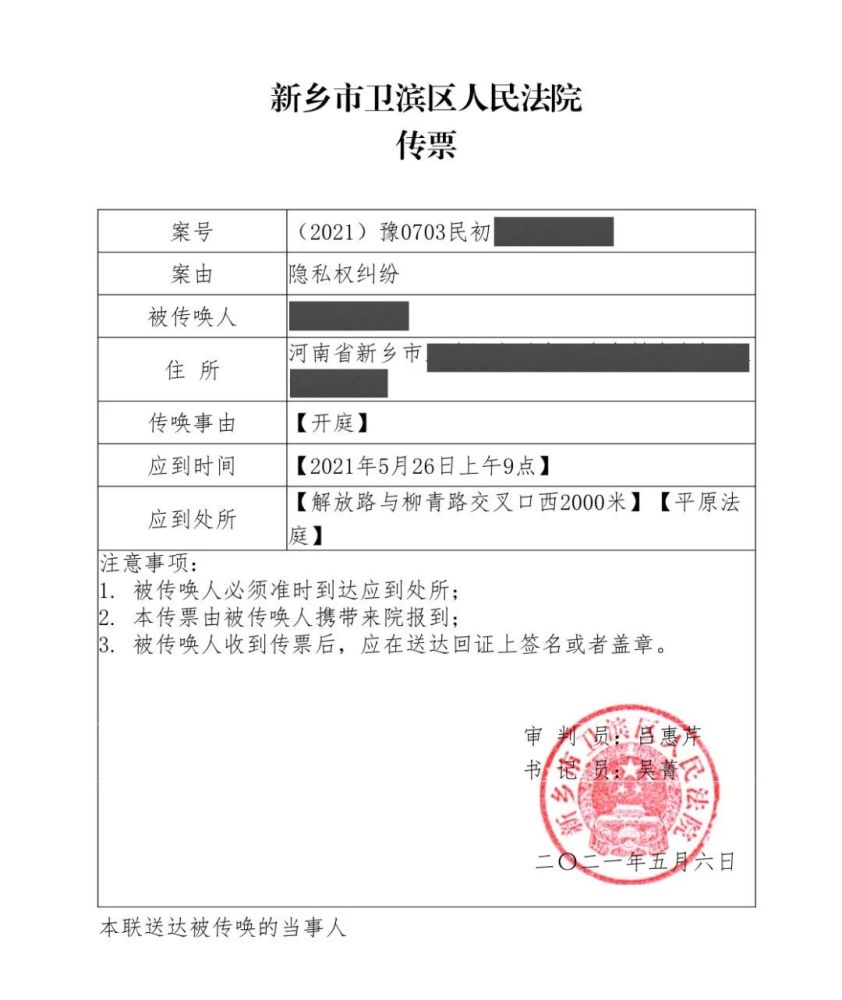 还在侵犯乙肝宝宝的隐私权吗?法院喊你来收传票啦!