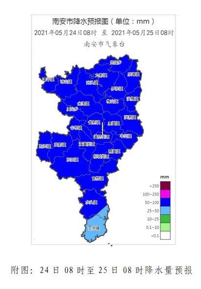 附:南安各乡镇降水量预报图