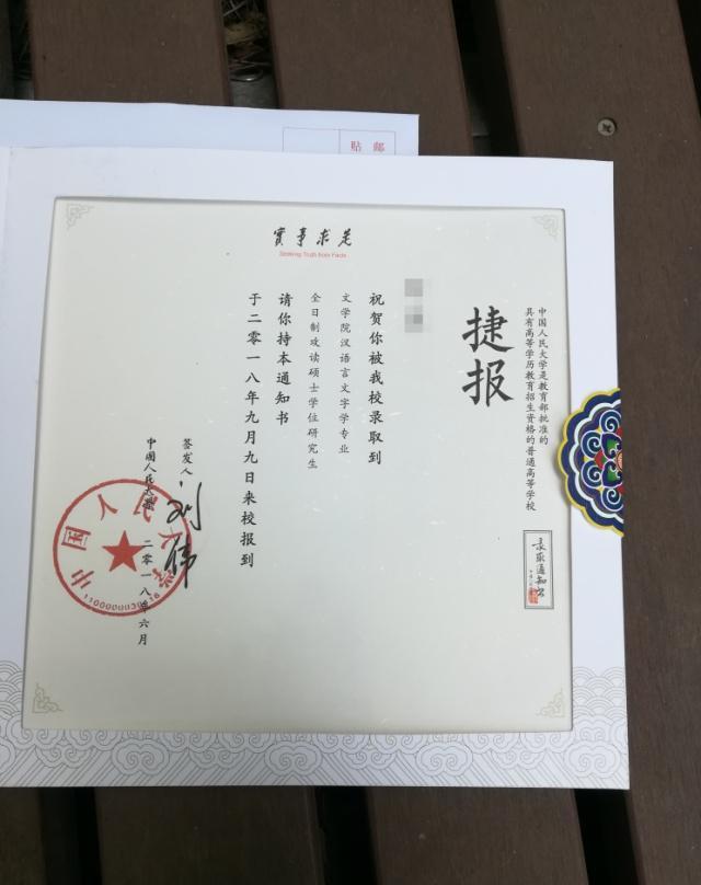 先睹为快!2021研究生录取通知书将来临,10所院校超好看