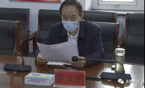 河北省司法厅厅长贾文雅到承德市司法局督导教育整顿工作