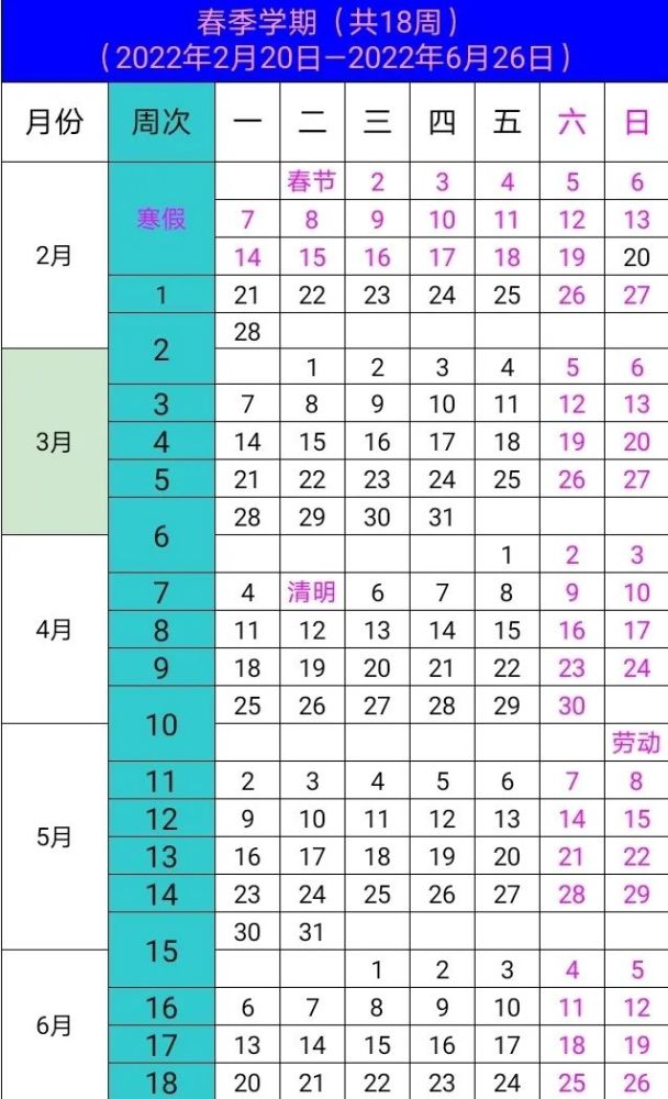 南昌大学20212022学年教学周历已颁布速来领取