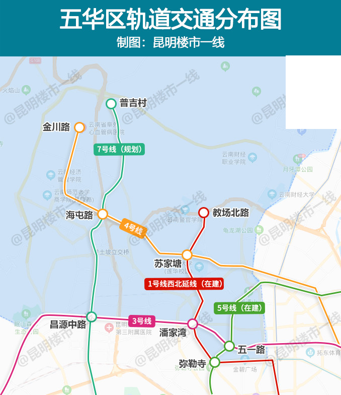 昆明最全地铁盘曝光!买房首选!