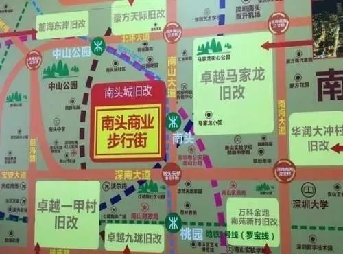 南山南头一甲村常兴新村旧改拟拆除1639万平