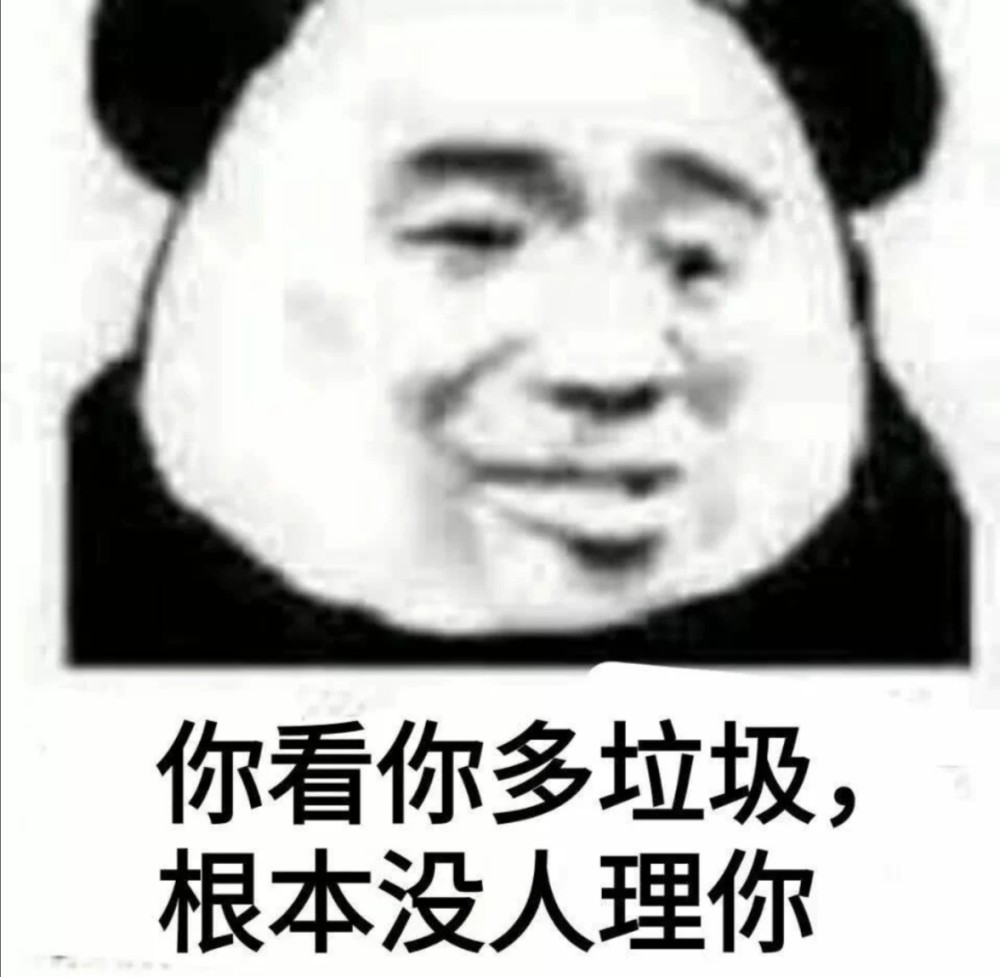 做人太难了