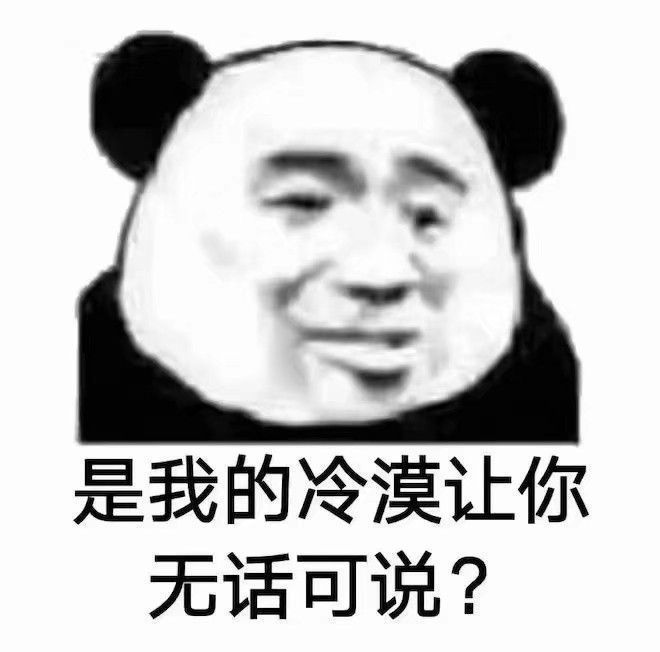 表情包～要乖,知道吗?