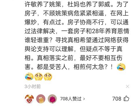 熊磊又写下600字长文只说了1个问题把房子还给许敏有多难