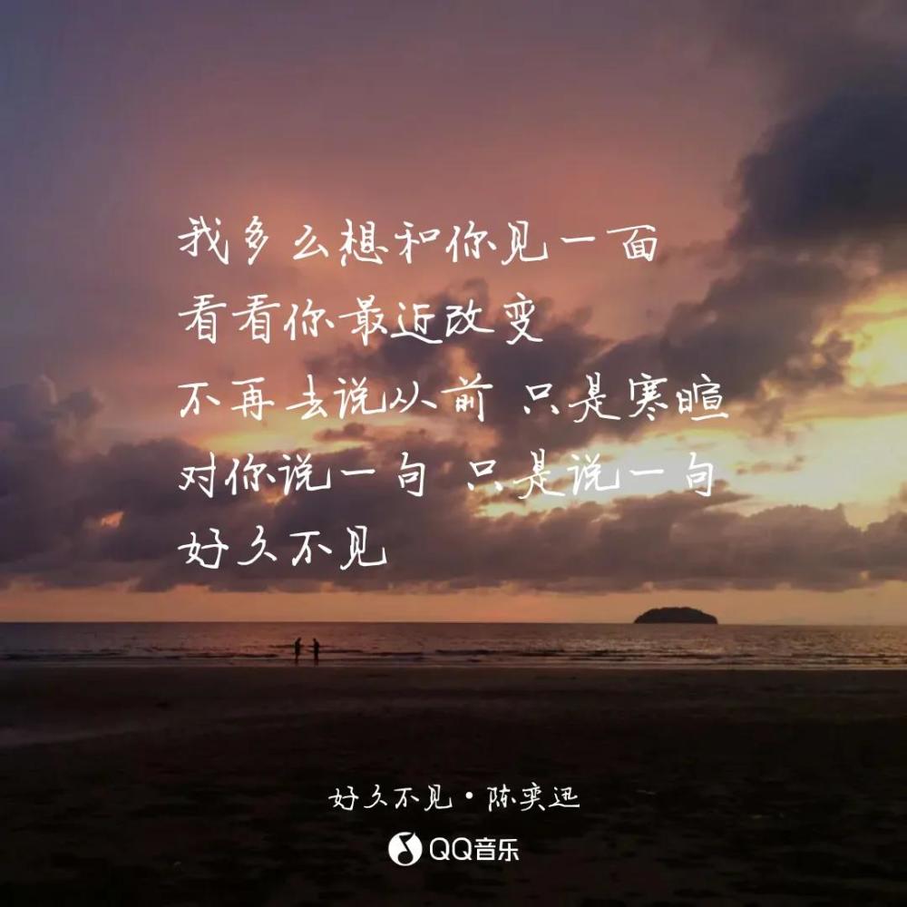 陈奕迅《十年》背后的故事你知道吗?那两个字,到底是那两个字?