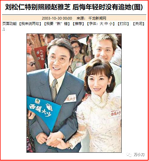 随后,刘松仁搭上王晶,先后出演武侠剧《天下第一》《八大豪侠》,时隔