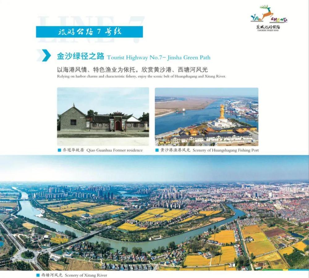 【新闻915】|来盐城,怦然心动的旅游公路自驾旅游攻略