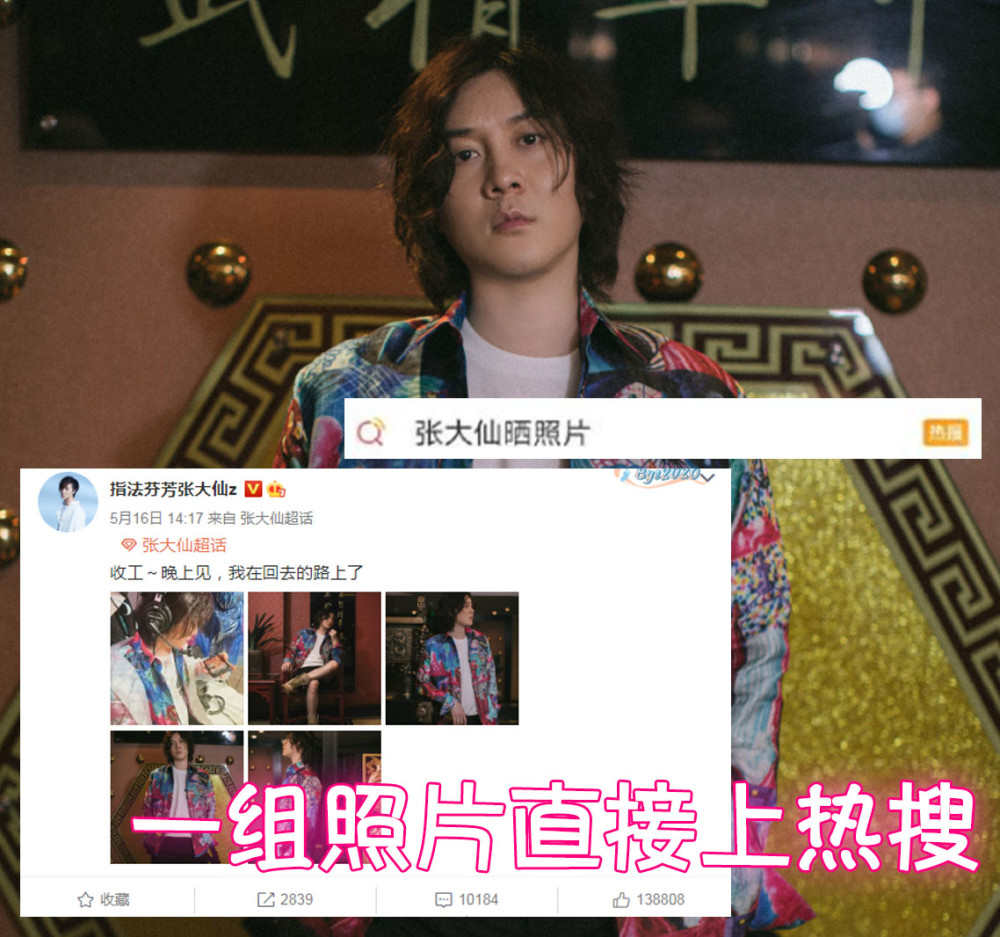 张大仙晒图又上热搜,照片和真人落差太大,百万粉丝:网恋奔现现场!