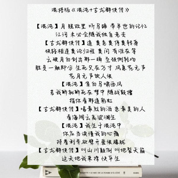 墨明棋妙曲谱_墨明棋妙(3)