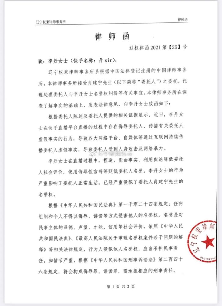 李耀阳首次回应离婚,给前妻丹sir发律师函,希望停止侮辱和谩骂