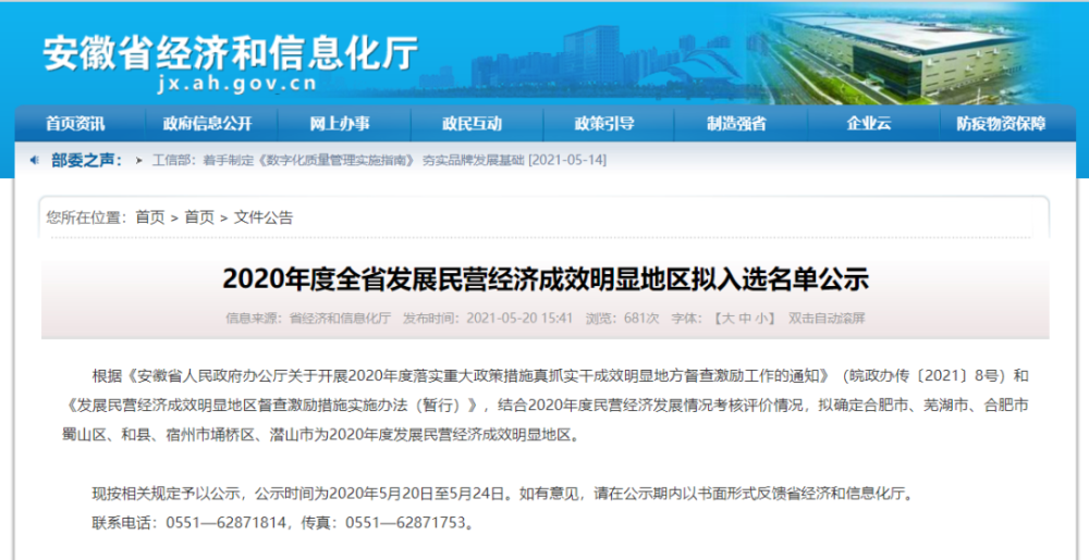 合肥民营经济占gdp2020_东莞民营经济40年 从一片空白到占GDP半壁江山 纳税超千亿
