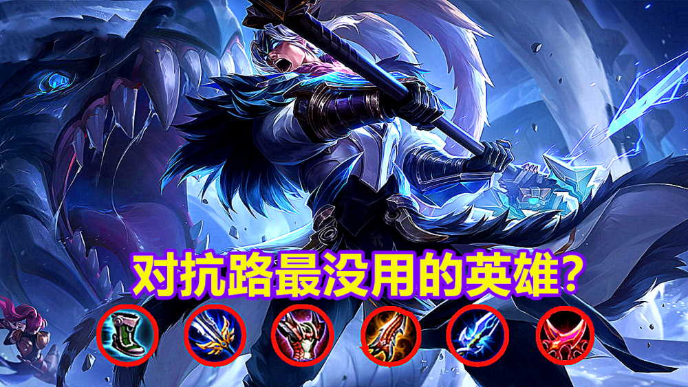 王者荣耀:为什么吕布被称之为最没用的对抗路英雄,真的是歧视?
