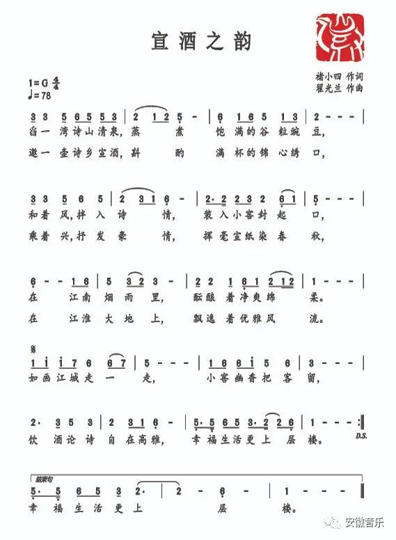 朱良镇歌曲谱_朱良小学(4)