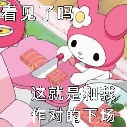 潮图表情包:漂亮宝贝不干啦!