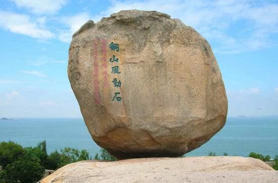 东山风动石被称为天下奇观,它的成因有三个说法,第三