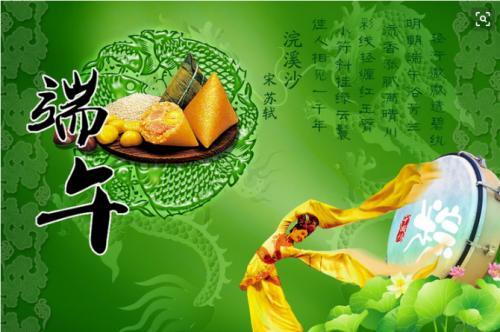 1,端午节,浓浓情,传诚挚祝福,送美好心愿;祝端午节快乐,朋友!