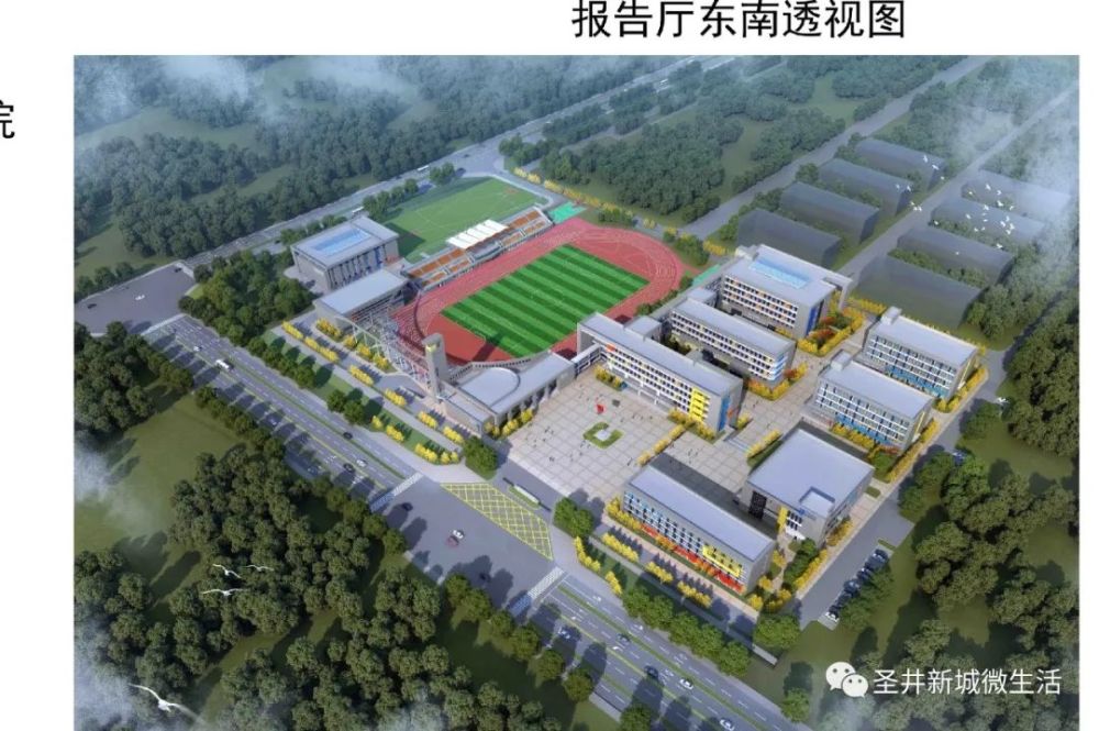 章丘中学初中部设计项目建设工程规划许可批前公示