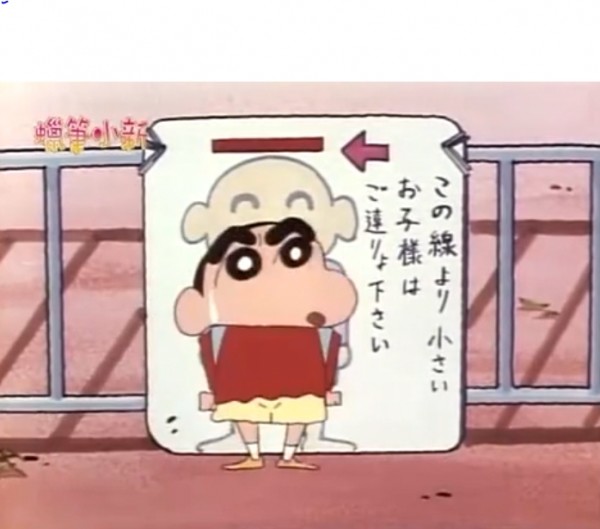 《蜡笔小新》:小新对娜娜子姐姐的"爱",你真的看明白了吗?