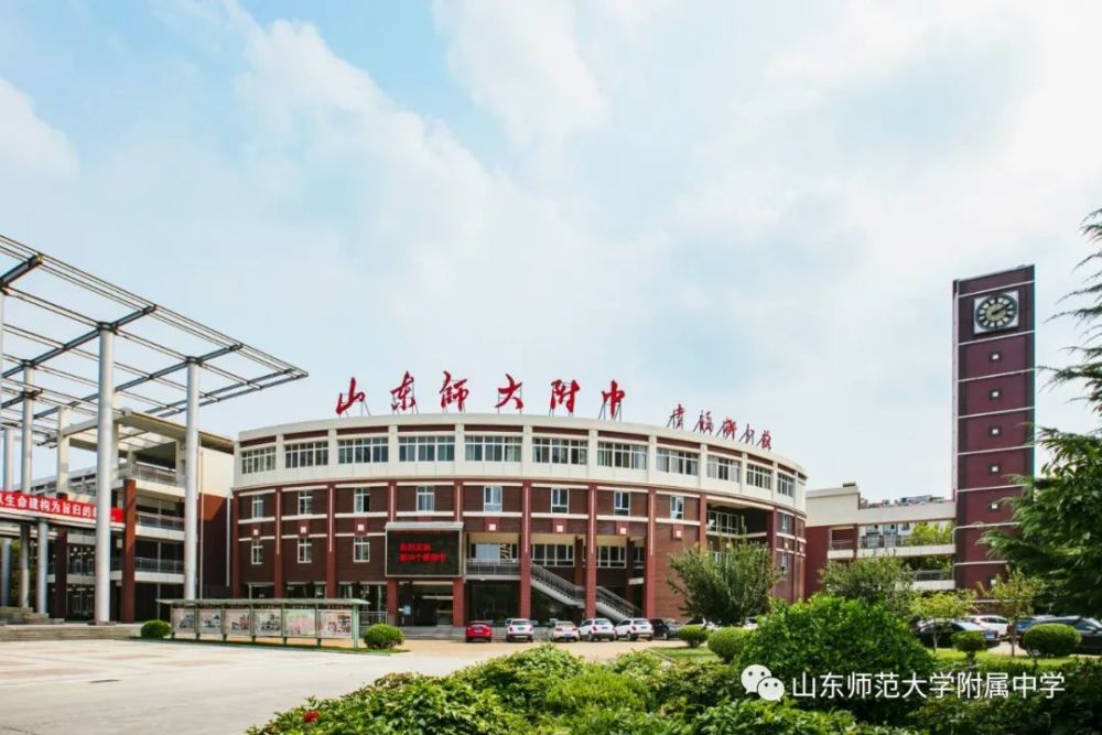 山东师范大学附属中学及幸福柳分校2021年艺体特长生招生简章