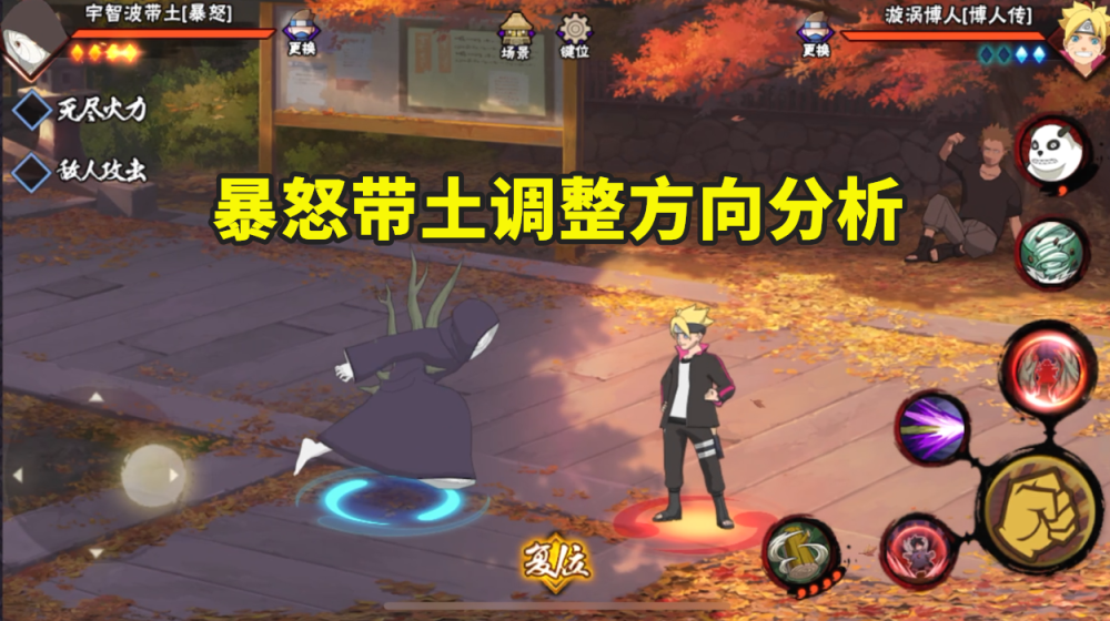 暴怒带土的调整内容公布后,玩家评价出现两极化,真的会废吗?