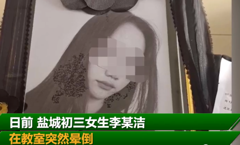 16岁女生在学校昏倒被送殡仪馆哀嚎还有呼吸