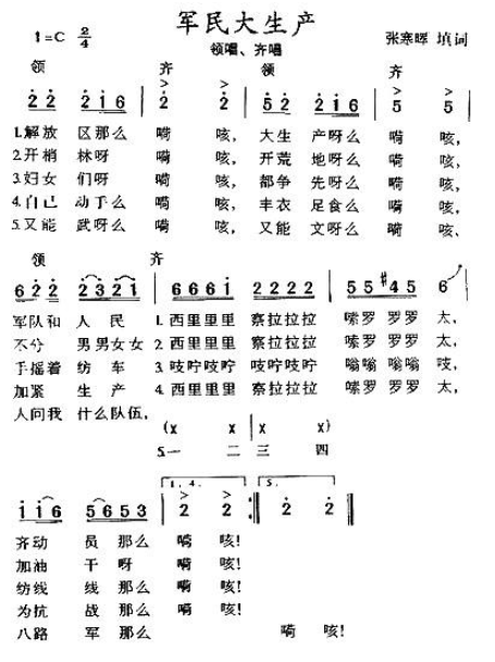 三八作风歌简谱_儿歌简谱(3)