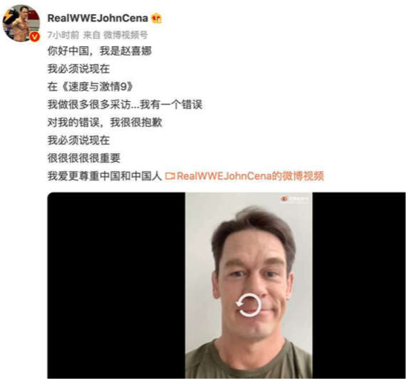 速度与激情9票房破九亿主演赵喜娜发视频道歉