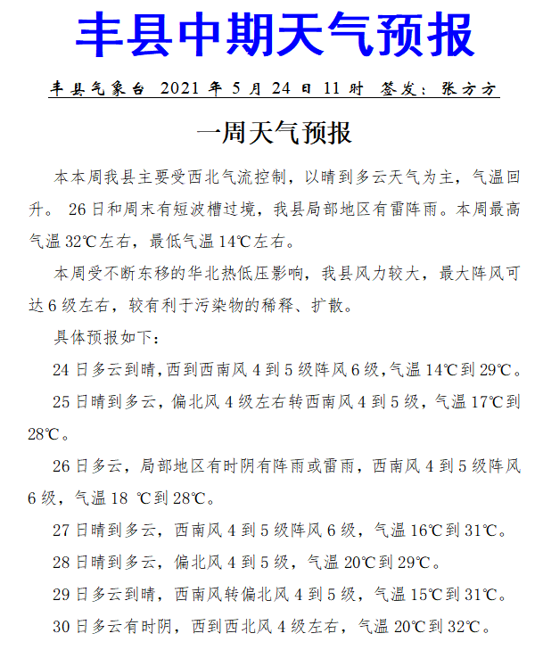 北日旅人简谱_亲爱的旅人简谱(3)