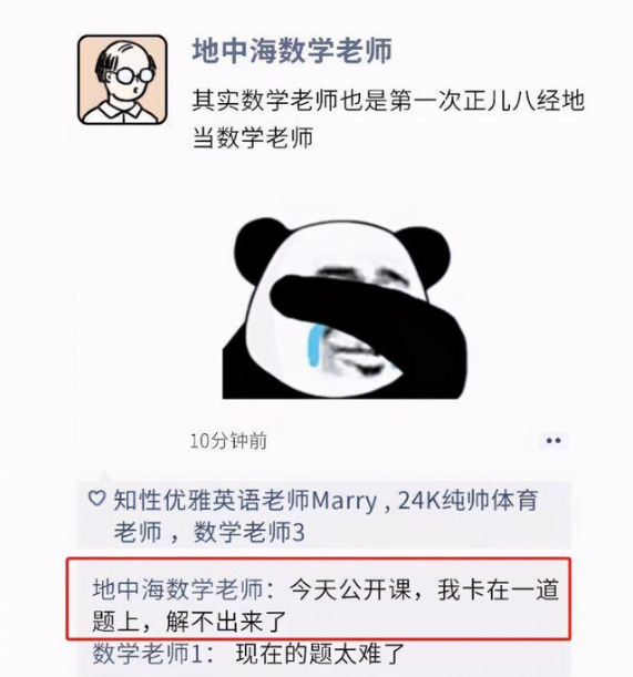 当90后成为老师时,朋友圈"吐槽"内容十分欢乐,网友:太皮了