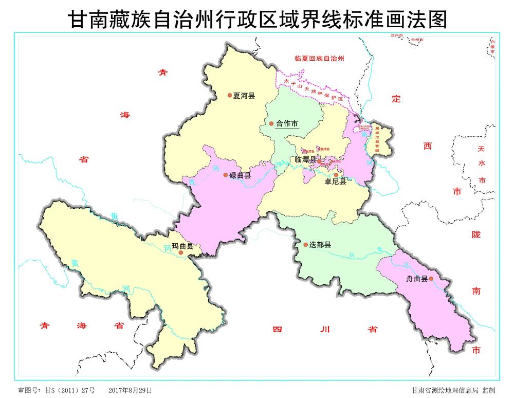甘南州下辖1个县级市,7个县.