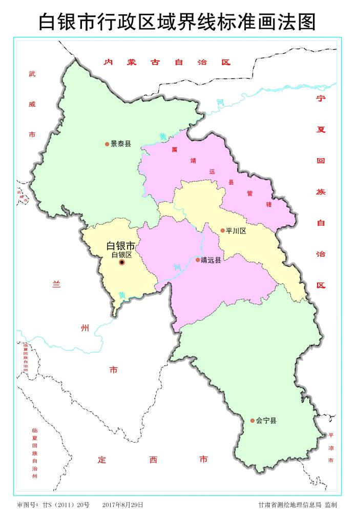 (附甘肃省最新标准地图)